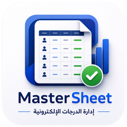 MasterSheet