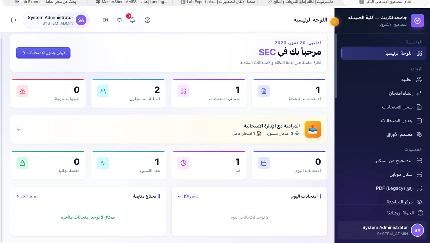 لوحة برنامج SEC